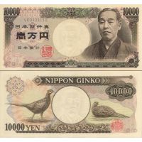 Япония 10.000 йен 1993г. №102a,b (printer A)