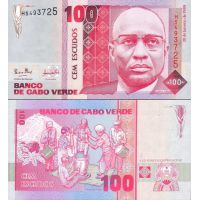 Кабо-Верде 100 эскудо 1989г. №57