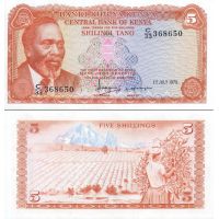 Кения 5 шиллингов 1978г. №15
