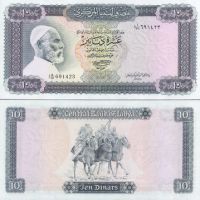 Ливия 10 динаров 1971-72г. №37