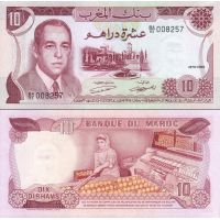 Марокко 10 дирхам 1970-85г. №57