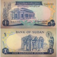 Судан 1 фунт 1970-80г. №13