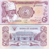 Судан 50 пиастров 1981г. №17