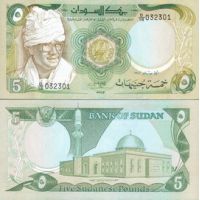 Судан 5 фунтов 1983г. №26