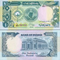 Судан 1 фунт 1987г. №39
