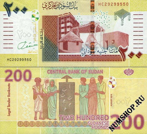 Судан 200 фунтов 2019г. (2020г.)