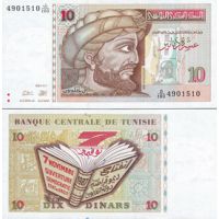 Тунис 10 динаров 1994г. (2005г.) №87A