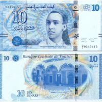 Тунис 10 динаров 2013г. №96