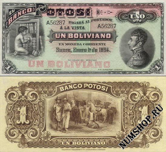  (Banco Potosi) 1  1894. S231