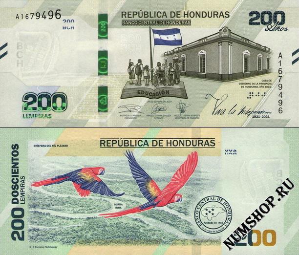 Гондурас 200 лемпир 2021г. /200-летие Независимости Гондураса/