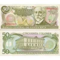 Коста-Рика 50 колун 1991-93г. №257