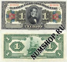 - (Banco Anglo Costarricense) 1  1917. S121