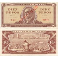 Куба 10 песо 1966г. №101 SPECIMEN