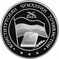 Таджикистан 5 сомони 2004г. /10-летие Конституции Таджикистана/