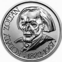 Венгрия 25 форинтов 1967г. /В память о композиторе и музыканте Золтан Кодай/