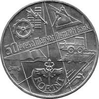 Венгрия 100 форинтов 1974г. /50-летие Национальному Банку/