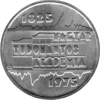 Венгрия 200 форинтов 1975г. /150-летие Академии наук/
