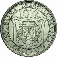 Чехословакия 10 крон 1928г. /10-летие Независимости/
