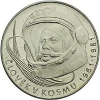 Чехословакия 100 крон 1981г. /20-летие первому полету человека в космос/