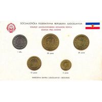 Югославия набор монет 1965г. в буклете