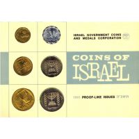 Израиль набор монет 1960-79г. (в наличии 1965г.)