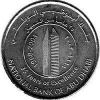 ОАЭ 1 дирхам 2003г. /35-летие Национальному Банку Абу-Даби/