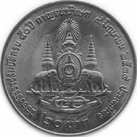 Таиланд 20 бат 1996г. /50-летие правления короля Рама IX Пхумипон Адульядет/ (знак в центре)