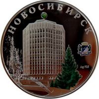 Ниуэ 1 доллар 2012г. Серия Здания Сбербанка /Новосибирск/